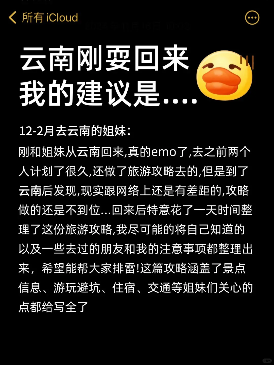 云南刚耍回来,我的建议是。。。劝一个是一