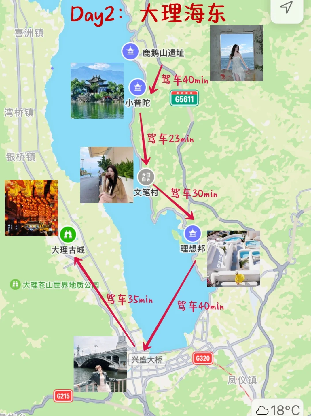 大理三日游攻略，真超详细版！来的姐妹👭码住