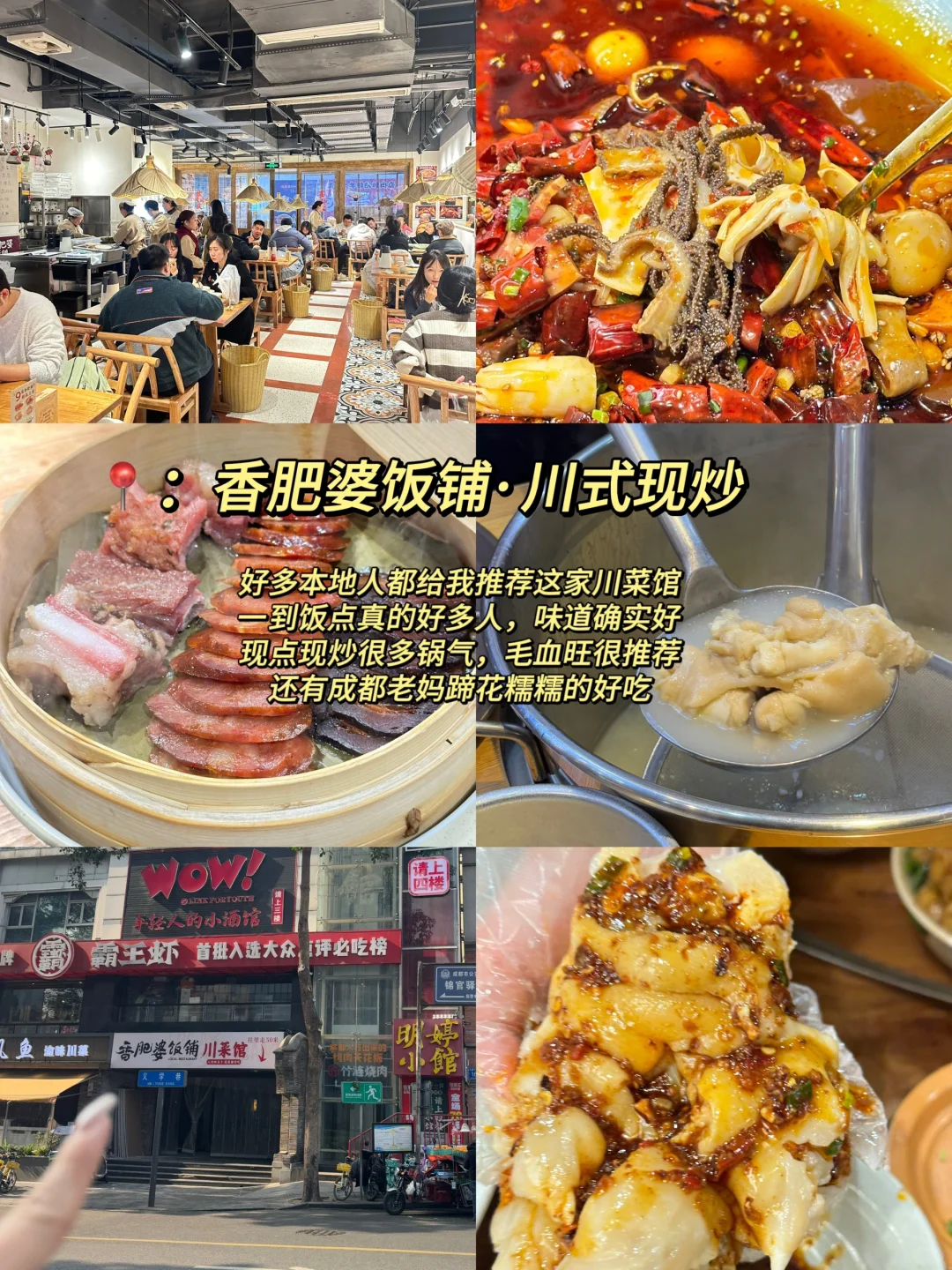 刚从成都回来。。。旅游攻略纯分享(好好玩🥺