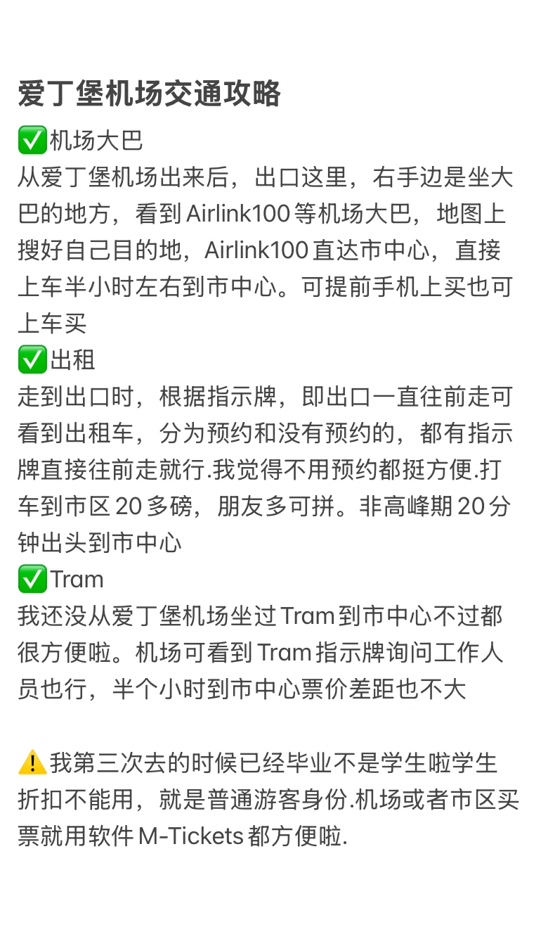去了爱丁堡三次做的不走回头路旅游攻略地图