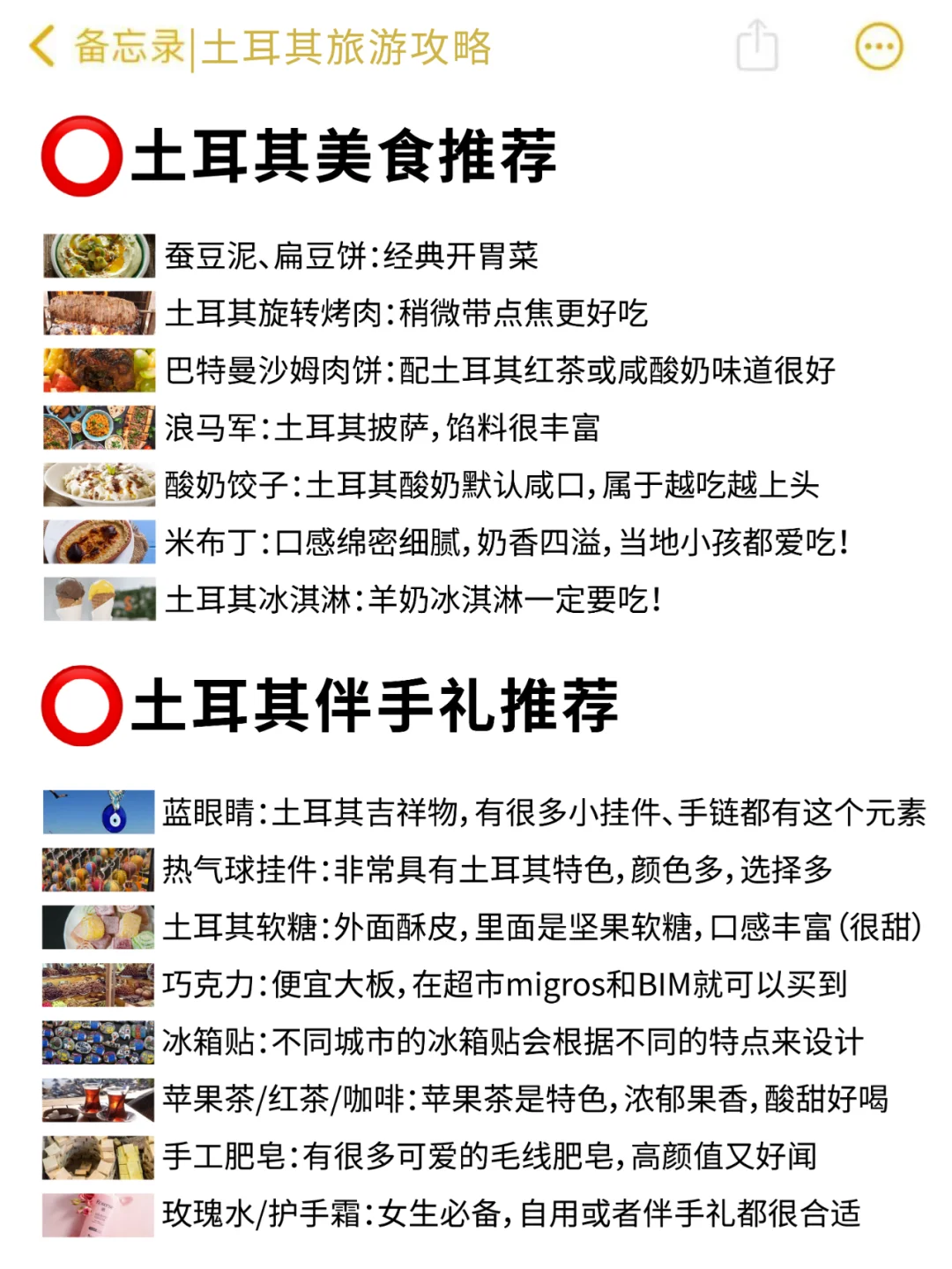 12-2月去土耳其旅游的进！全干货0废话攻略