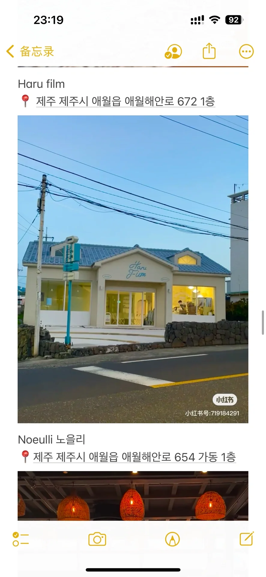 P人去济州岛：请看我J人朋友40MB 47页攻略