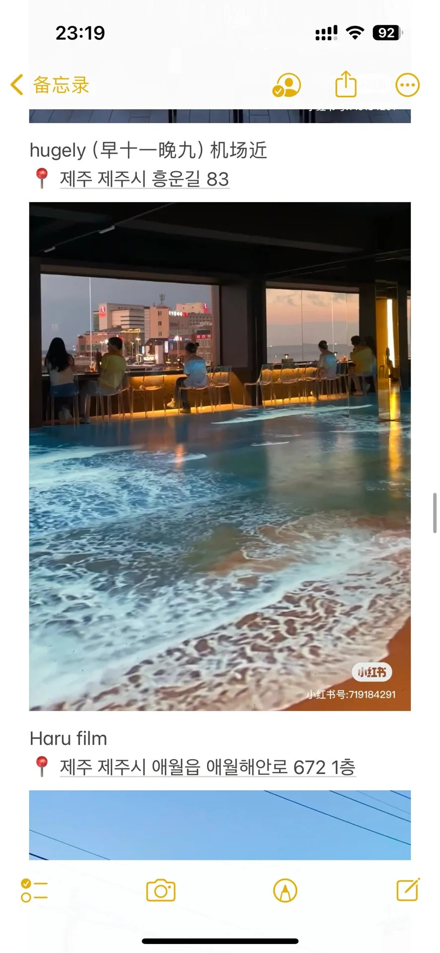 P人去济州岛：请看我J人朋友40MB 47页攻略