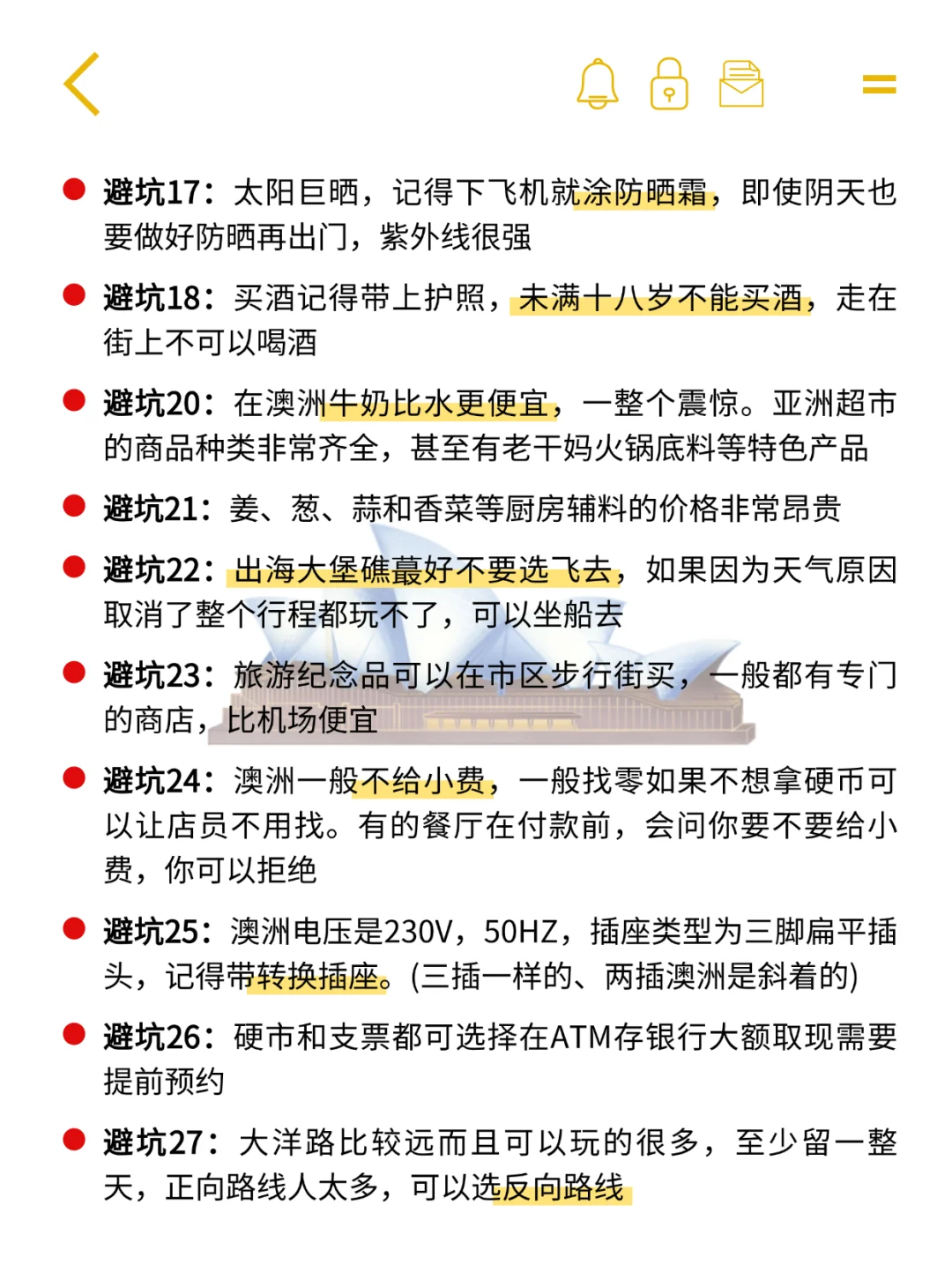 😜宝子们,今天给大家带来超详细的澳大利亚