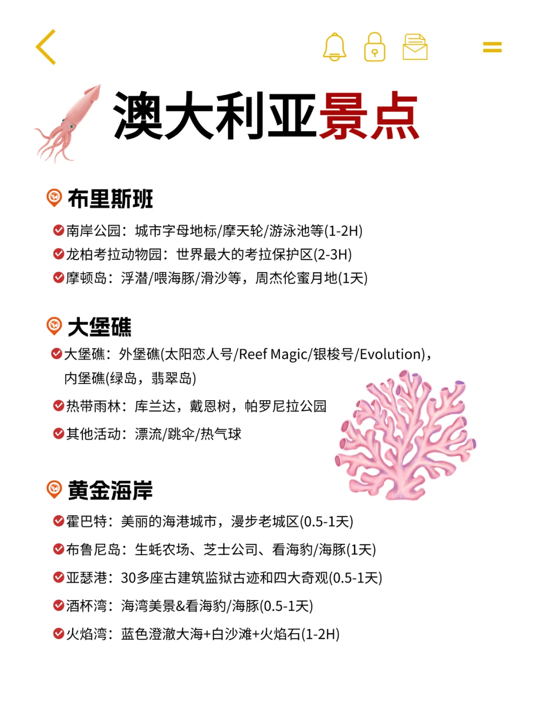 😜宝子们,今天给大家带来超详细的澳大利亚