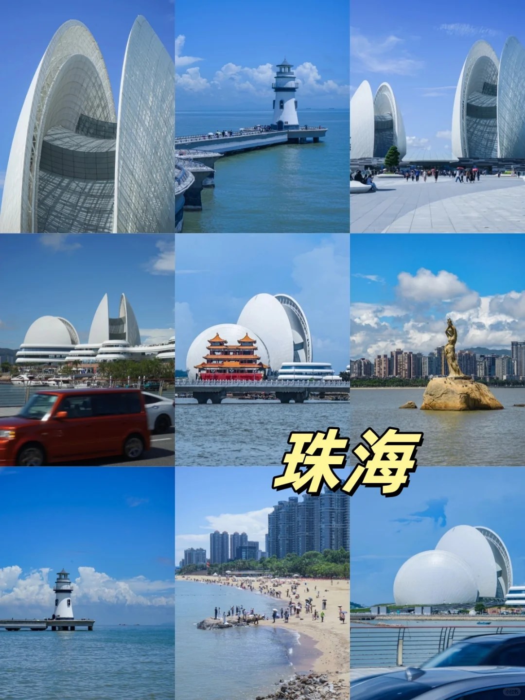 在24年,我旅行了广东2️⃣1️⃣个城市🔥