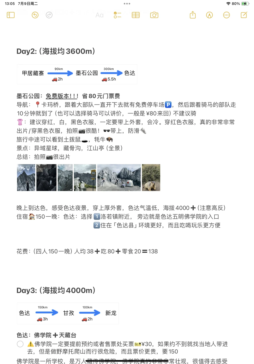 川西大环线 ，稻城亚丁➕色达➕四姑娘山攻略