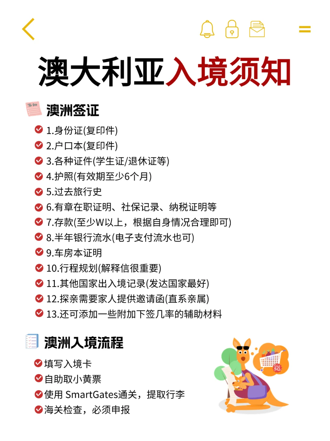 😜宝子们,今天给大家带来超详细的澳大利亚