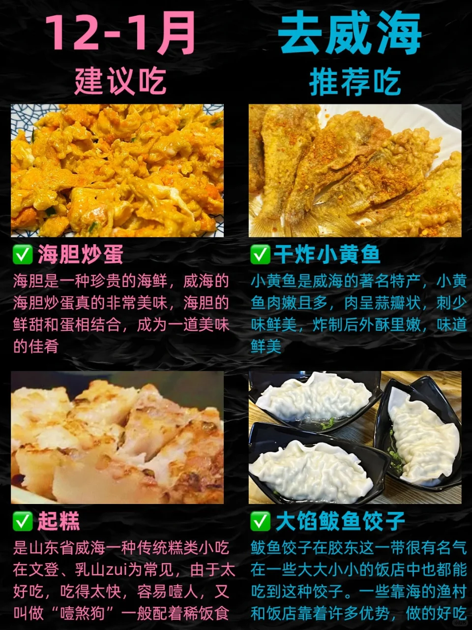 刚从威海回来！我的建议是💯认真看完…