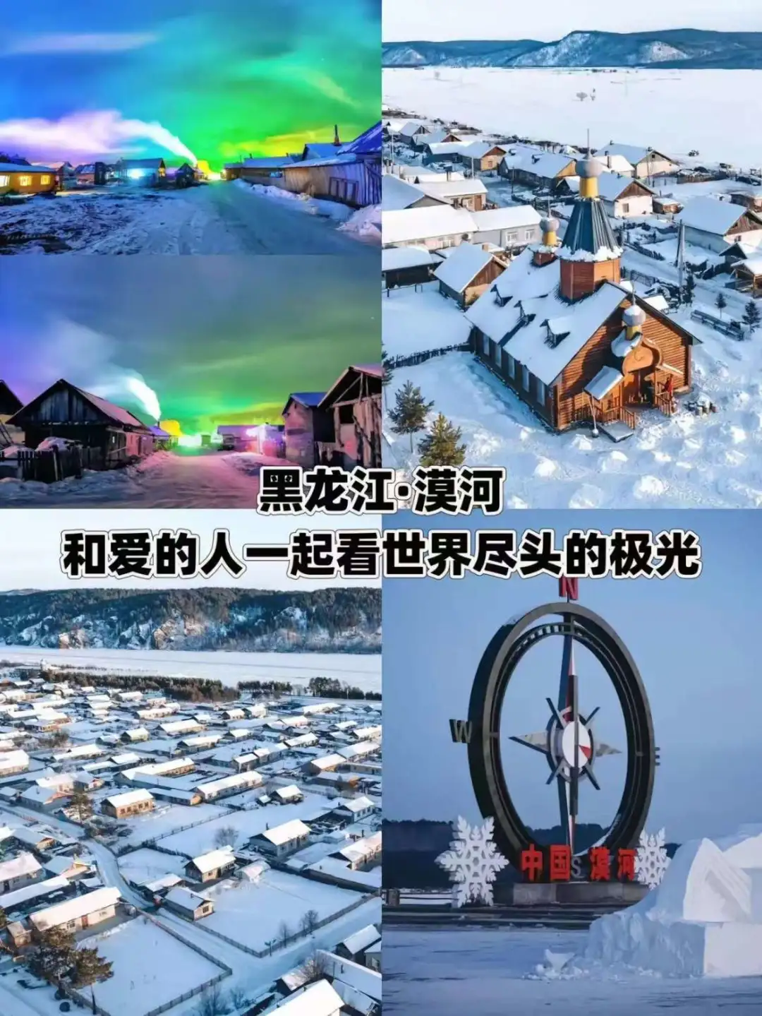 ❄️适合冬天旅游的十大城市