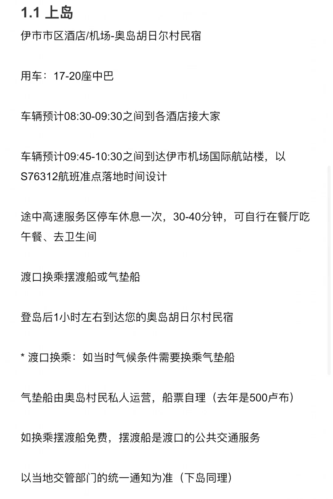 元旦4天也能冲贝加尔湖（人均3k详细攻略）