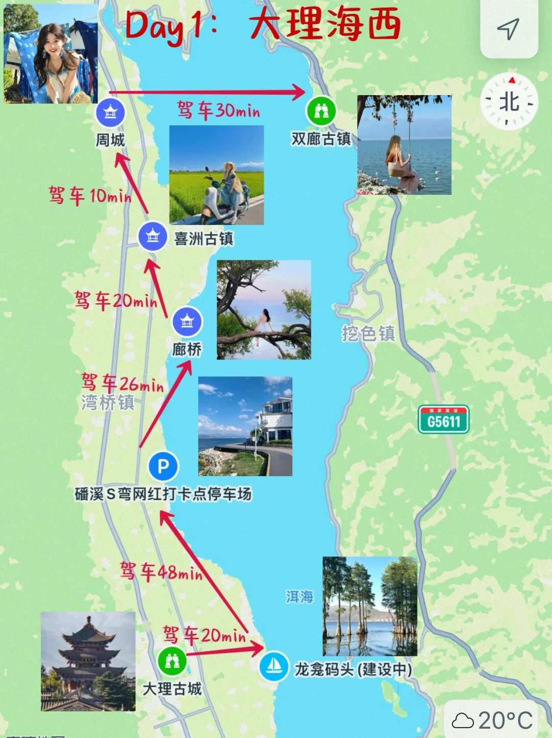 大理三日游攻略，真超详细版！来的姐妹👭码住