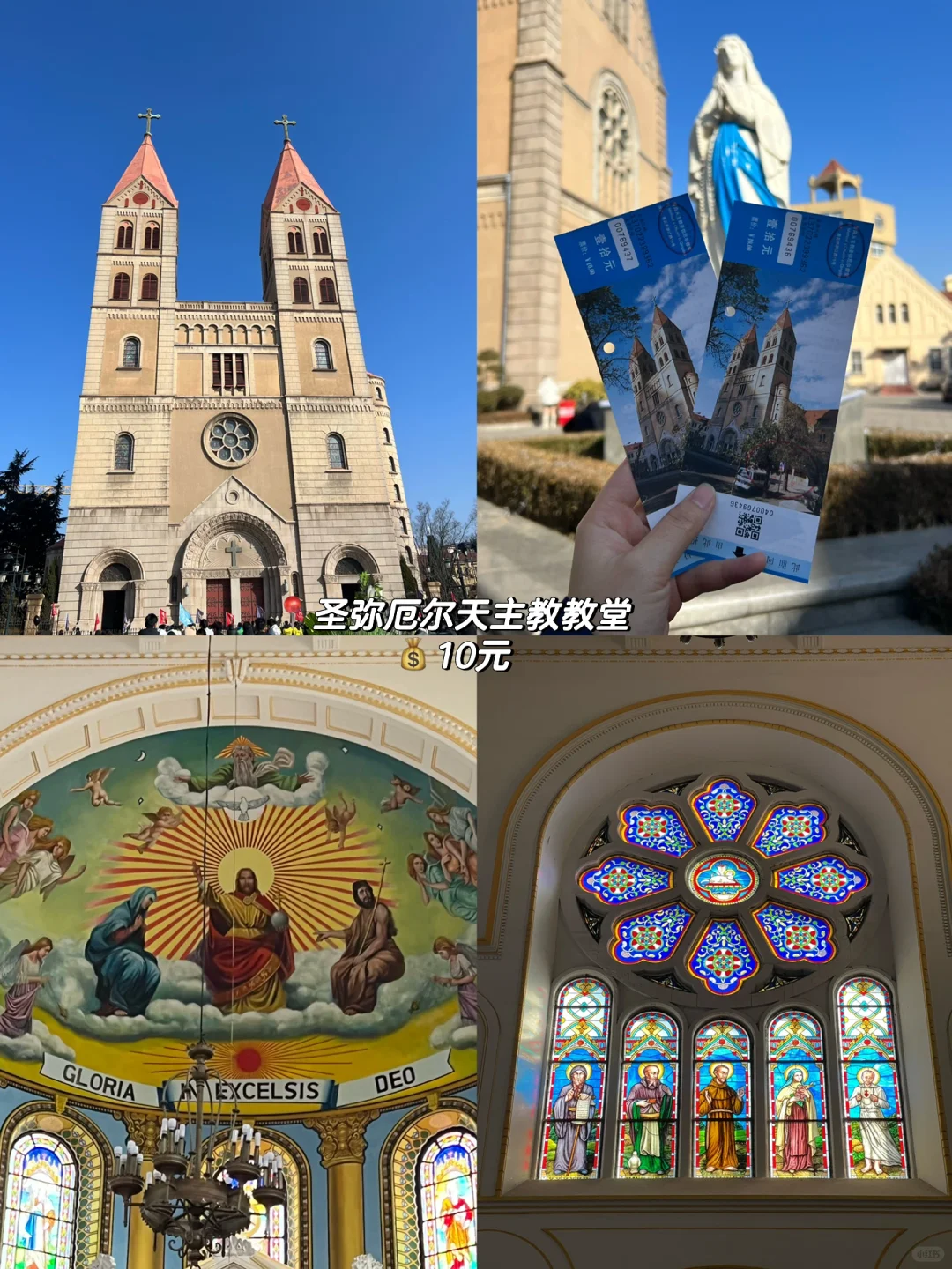 青岛威海四天三夜🌊人均💰2100