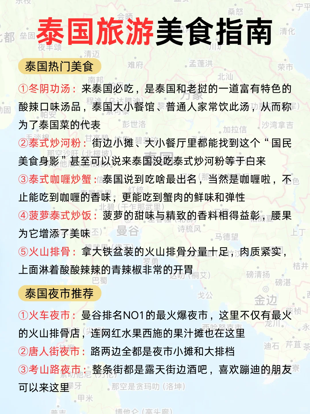 泰国不知道去哪玩❓看这篇就够了！