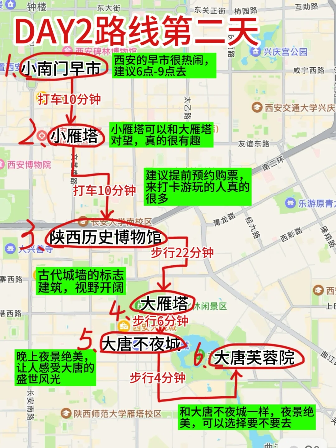 淡季去西安旅游！J人男友做的攻略太全面了