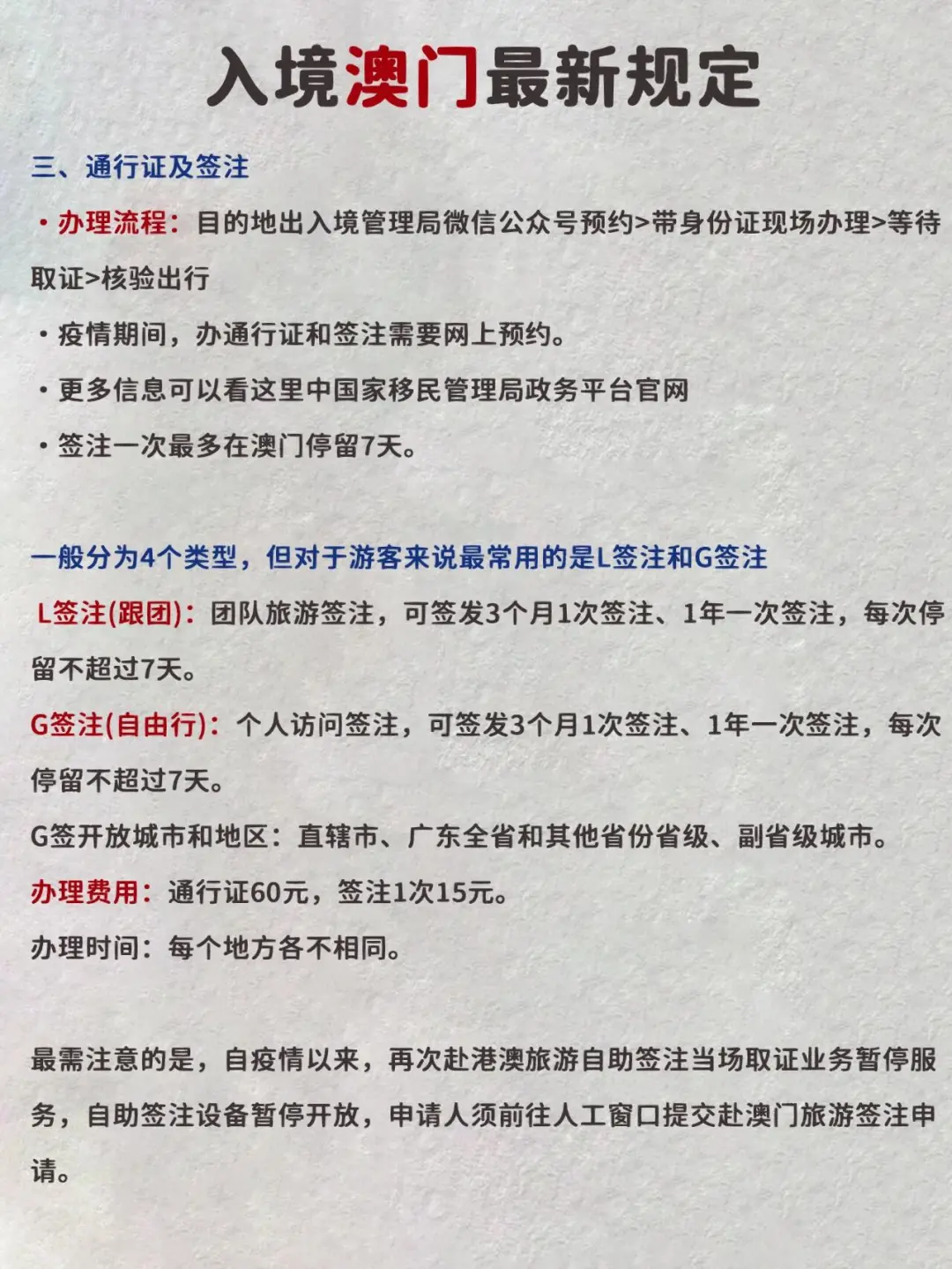 超全💯澳门旅游攻略🇲🇴想去的姐妹存下吧！