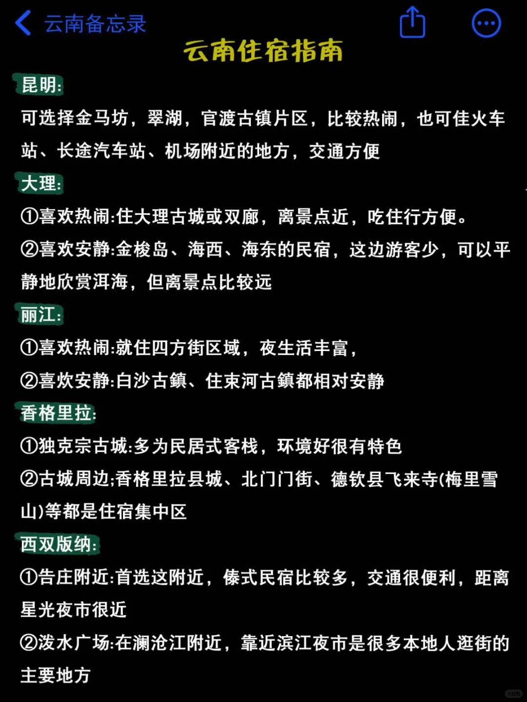 云南刚耍回来,我的建议是。。。劝一个是一