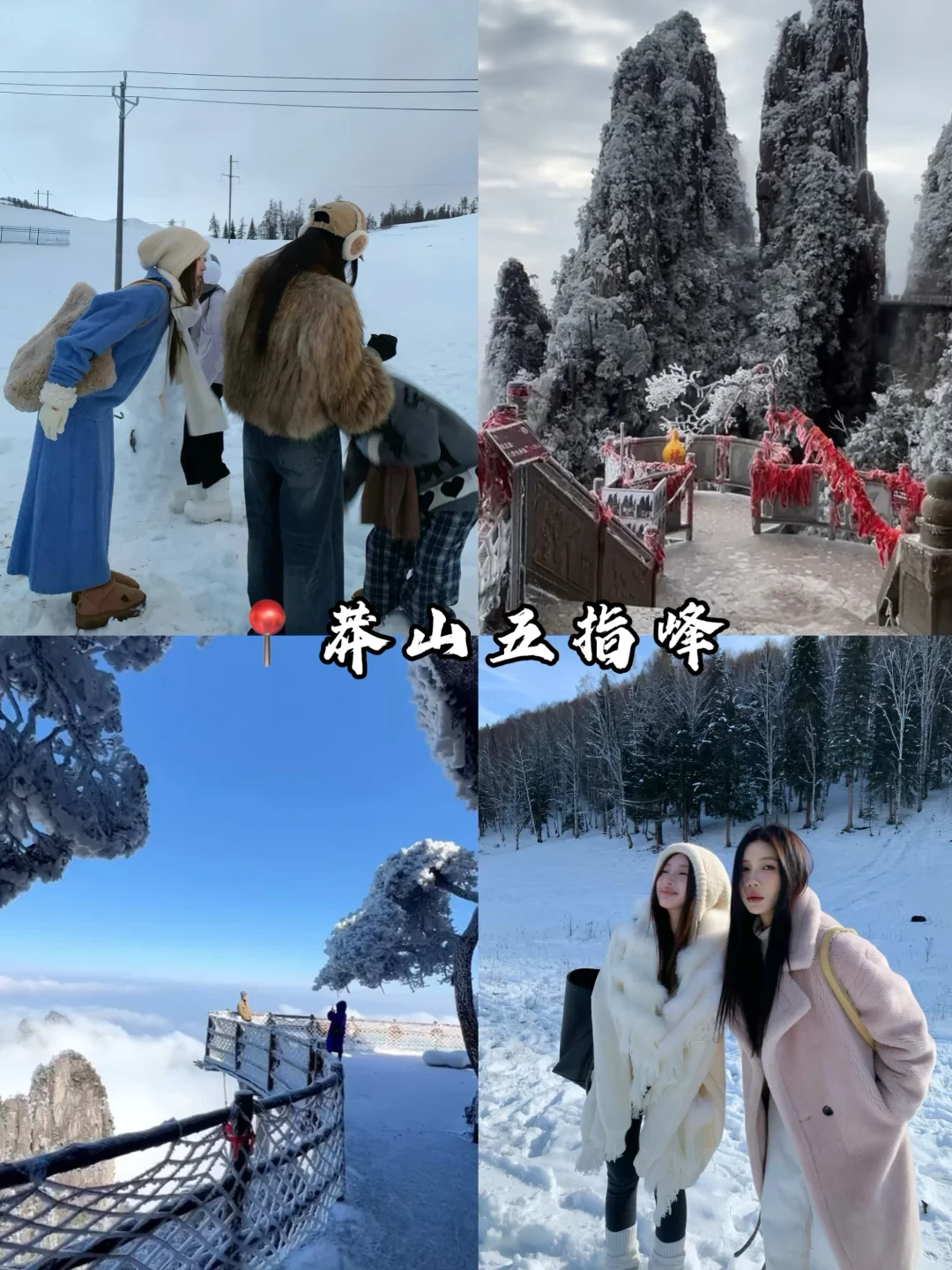 广东周边赏雪📍郴州旅游攻略⛰3天2晚详细