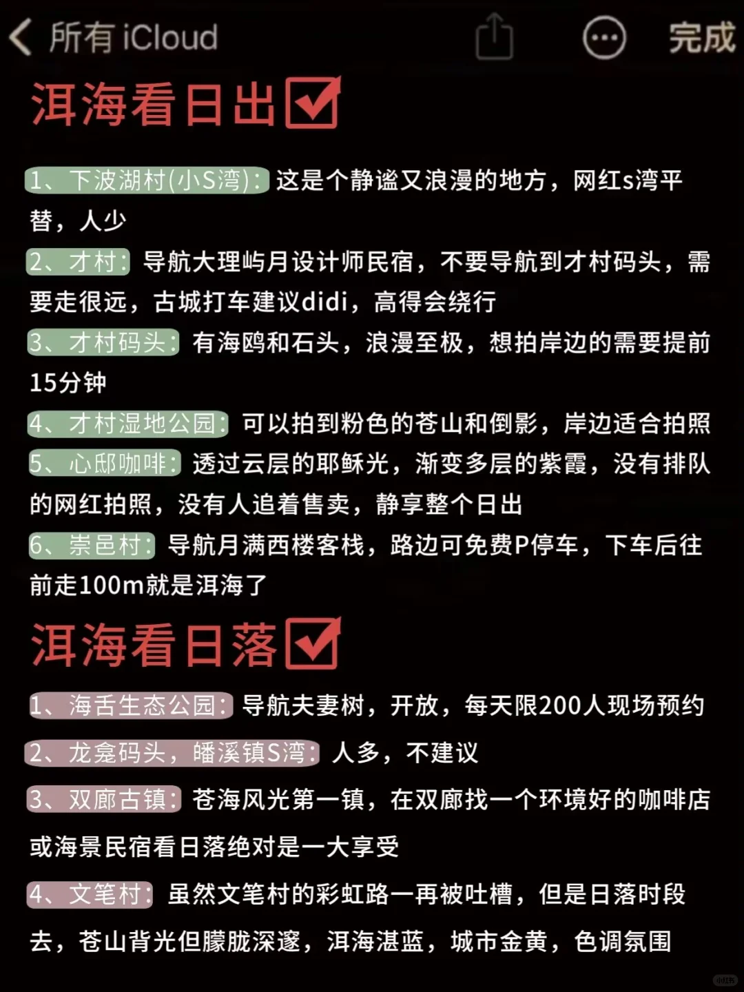 12-2月大理旅游攻略‼️要去的姐妹码🐴住