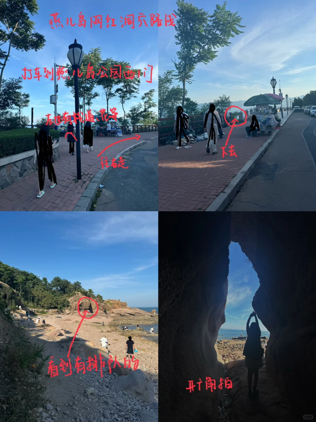 青岛2天威海1天烟台1天 人均2200旅游攻略