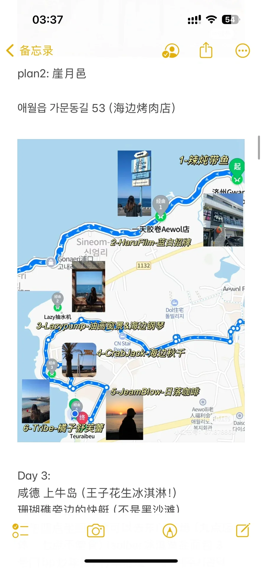 P人去济州岛：请看我J人朋友40MB 47页攻略
