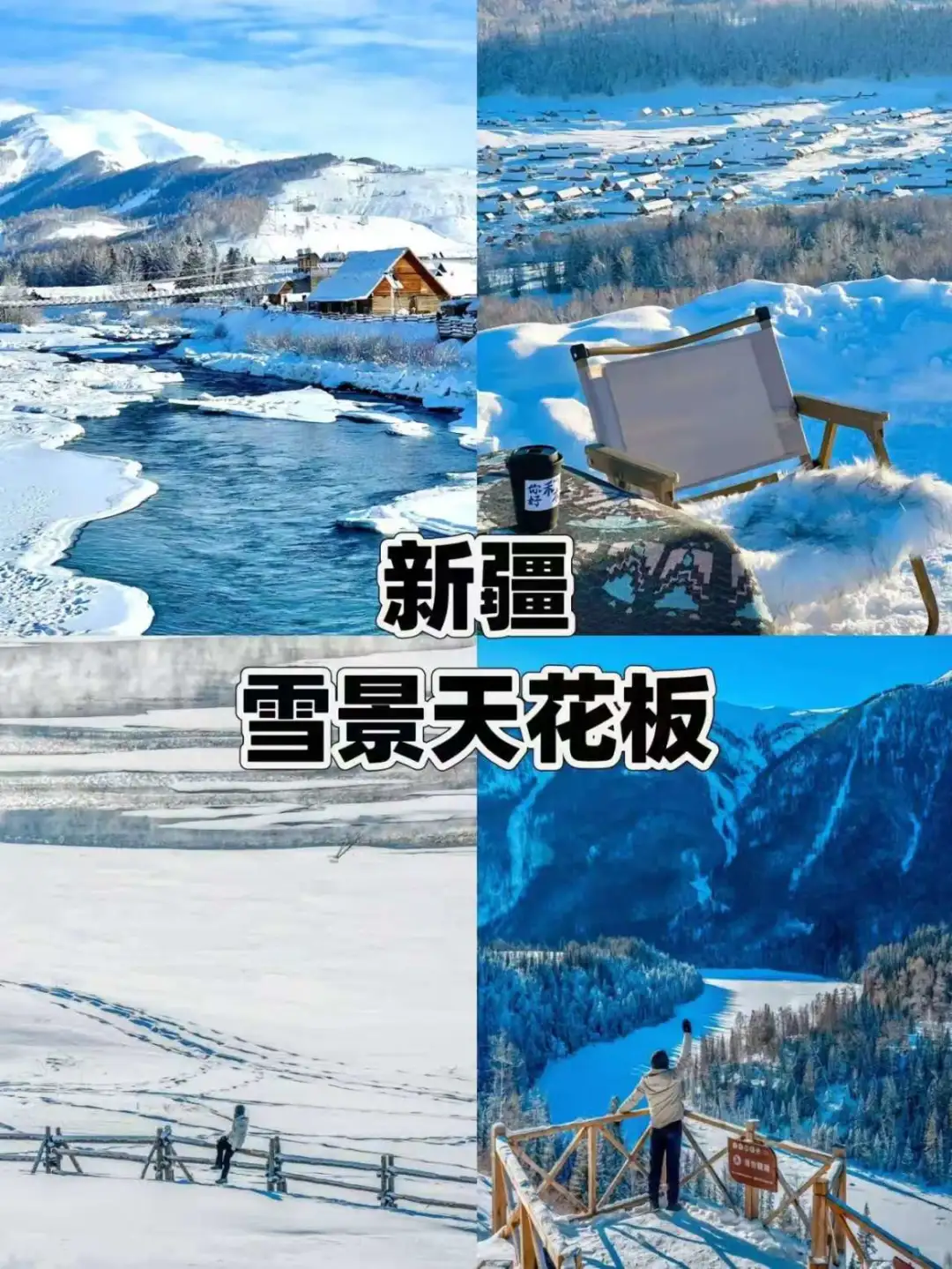 ❄️适合冬天旅游的十大城市