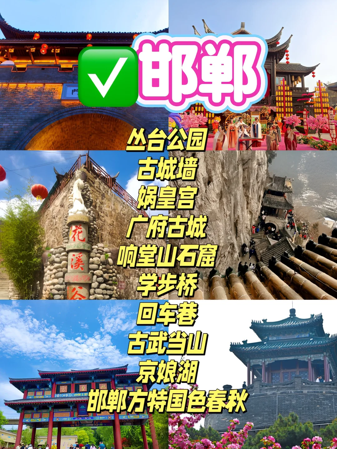 河北排名前10最🔥景点，人少景美！