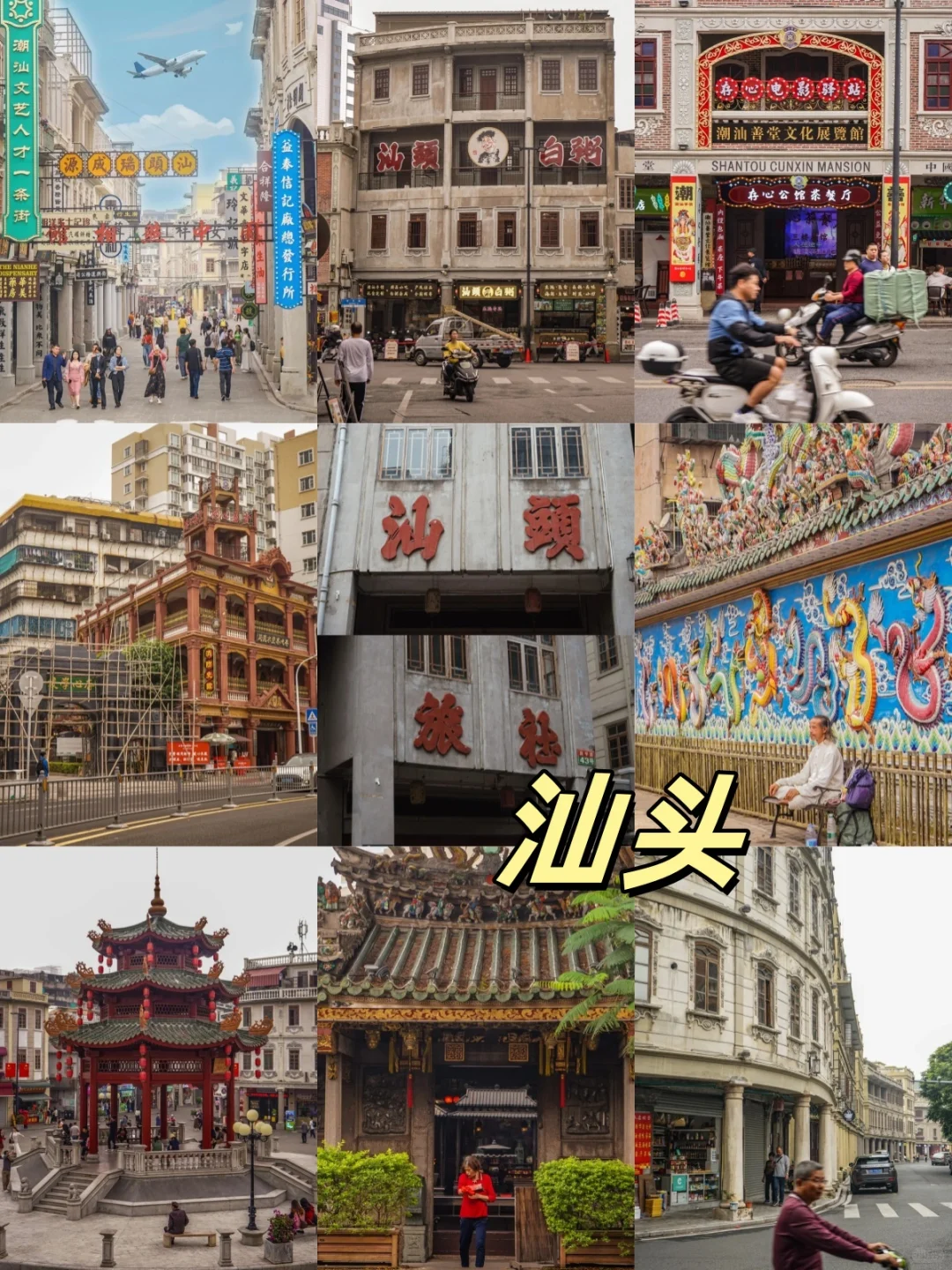 在24年,我旅行了广东2️⃣1️⃣个城市🔥