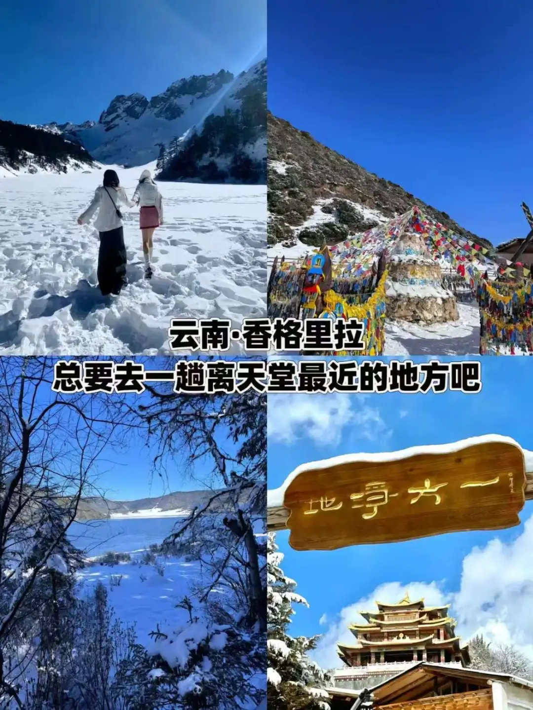 ❄️适合冬天旅游的十大城市