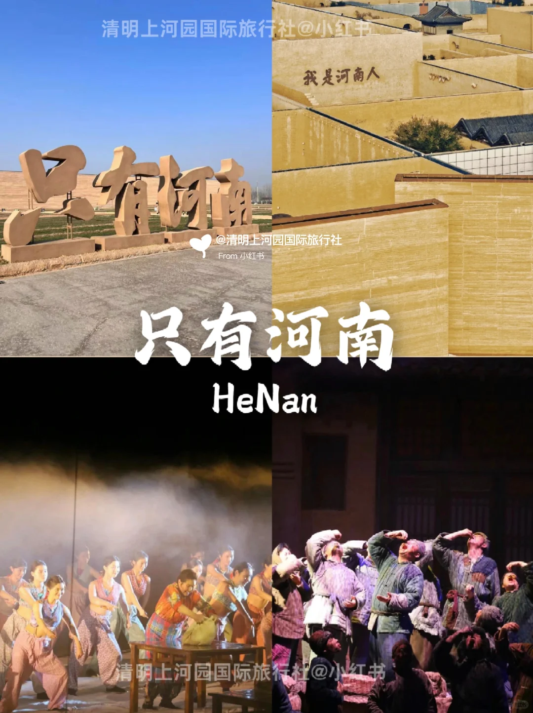 河南5日游保姆级攻略⭐深度游不赶路