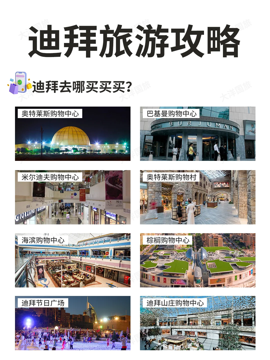 J人做的迪拜旅游攻略📖| 给P人一点震撼