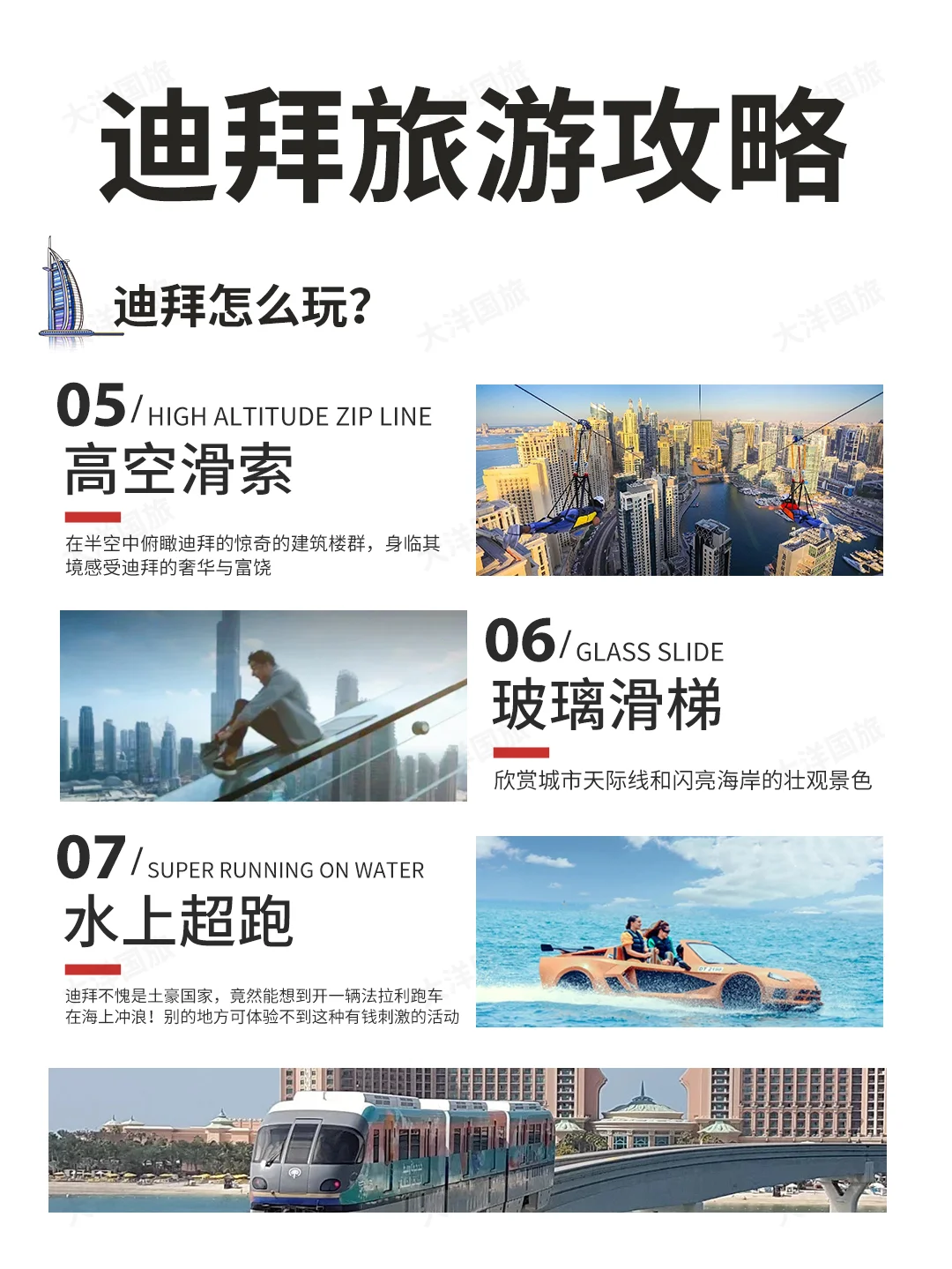 J人做的迪拜旅游攻略📖| 给P人一点震撼