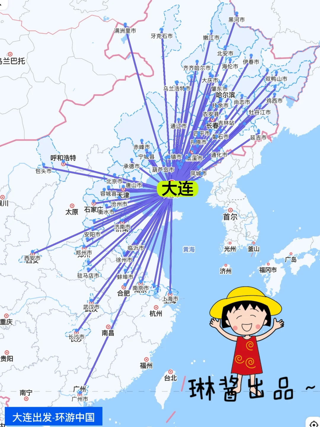 大连出发|那些我以为很远实际很便宜的城市