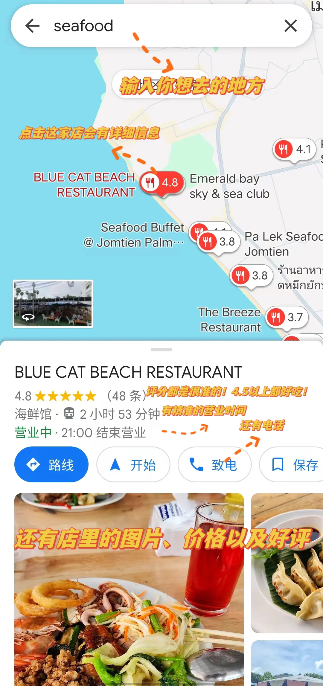 🇹🇭泰国旅游必备