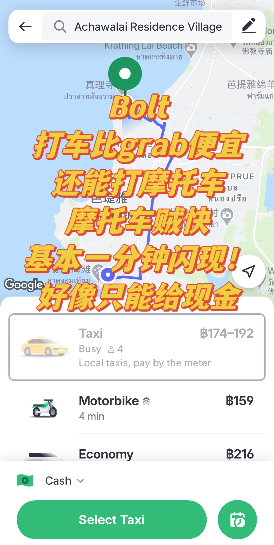 🇹🇭泰国旅游必备