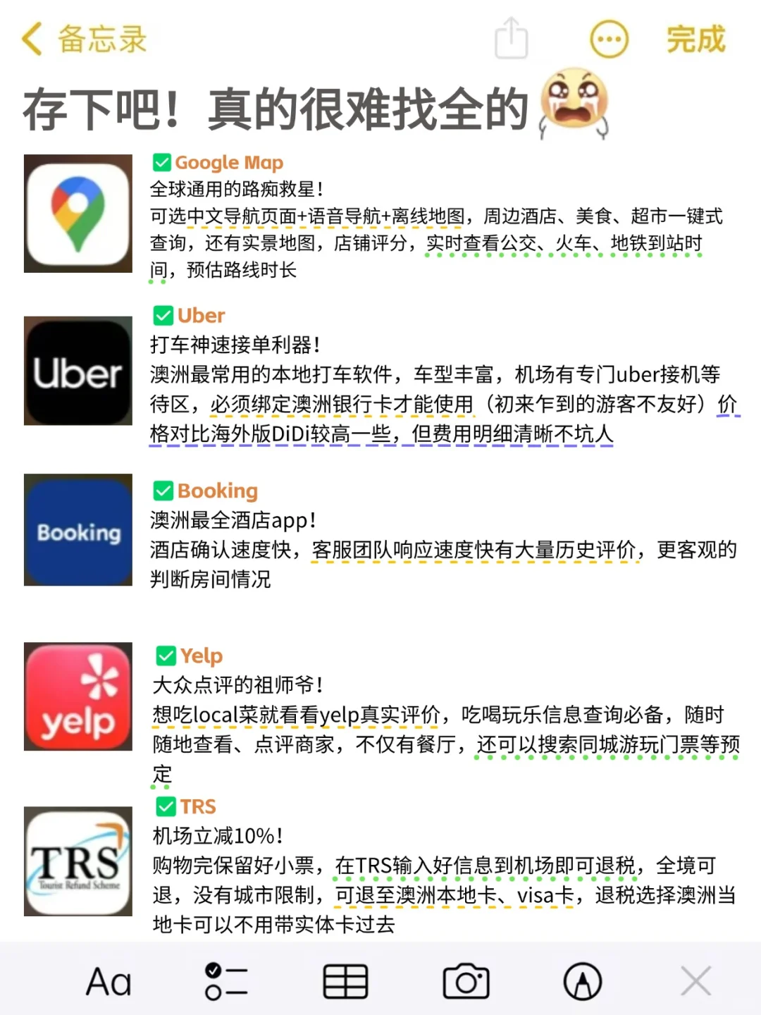 愿每一个去澳大利亚的人都刷到这篇🙏