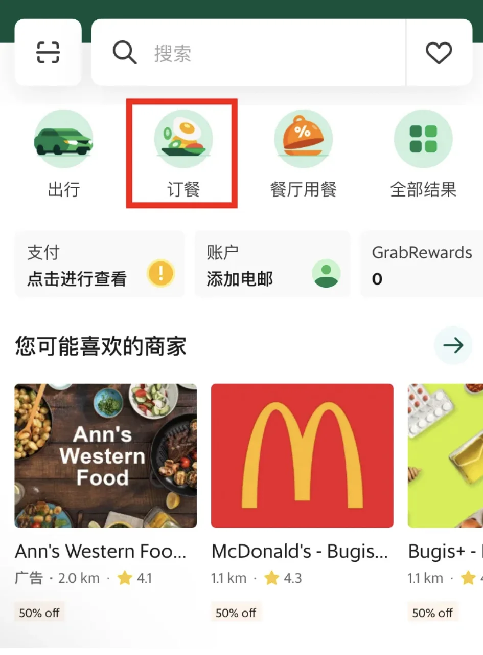 🇹🇭泰国旅游必备