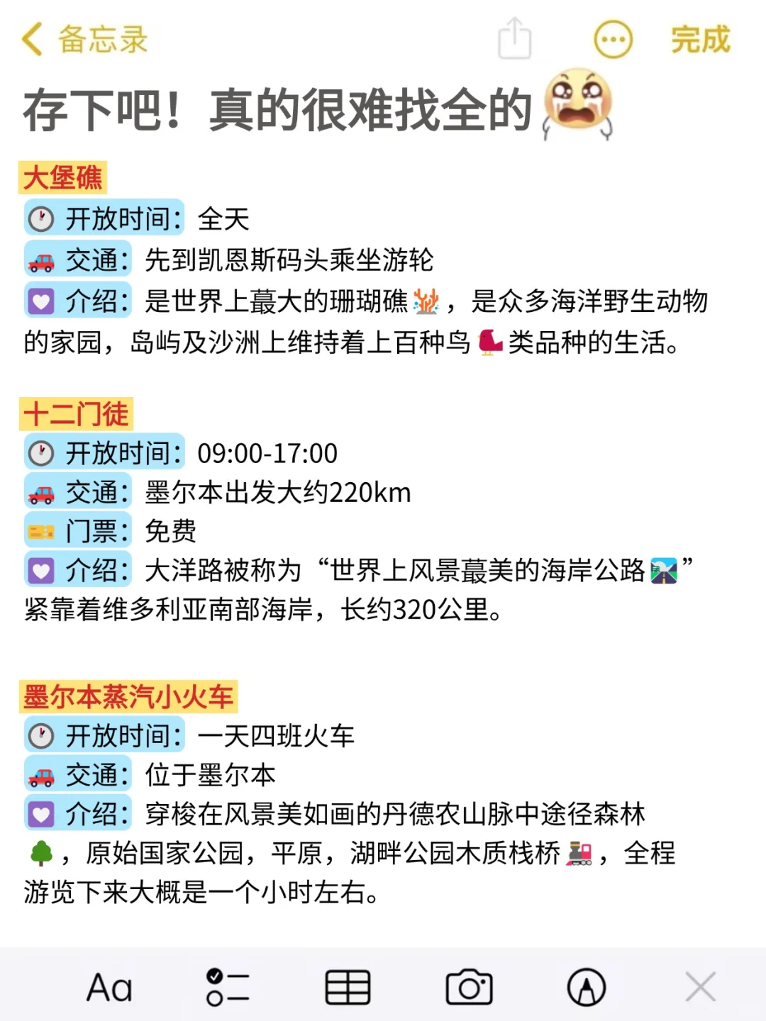 愿每一个去澳大利亚的人都刷到这篇🙏