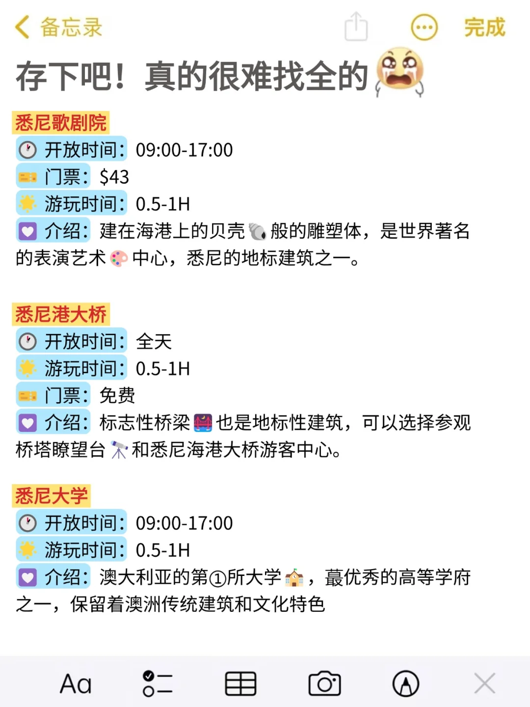 愿每一个去澳大利亚的人都刷到这篇🙏