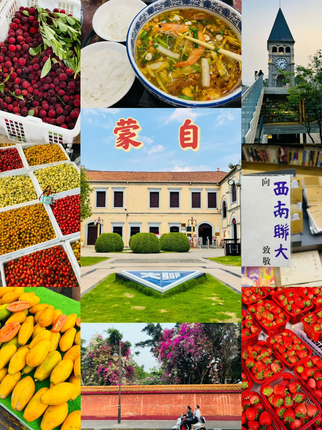 如果你有一周时间，那就来云南红河州吧