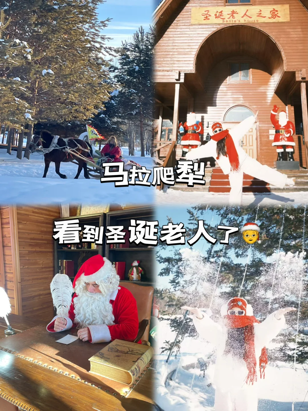 不跟团！东北8天7晚自由行🤩ʱªʱªʱª