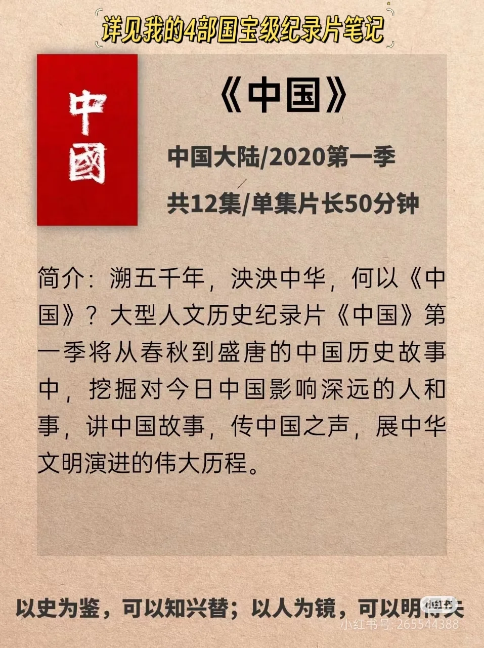 54岁｜退休后用这种方式旅行，赚大了～