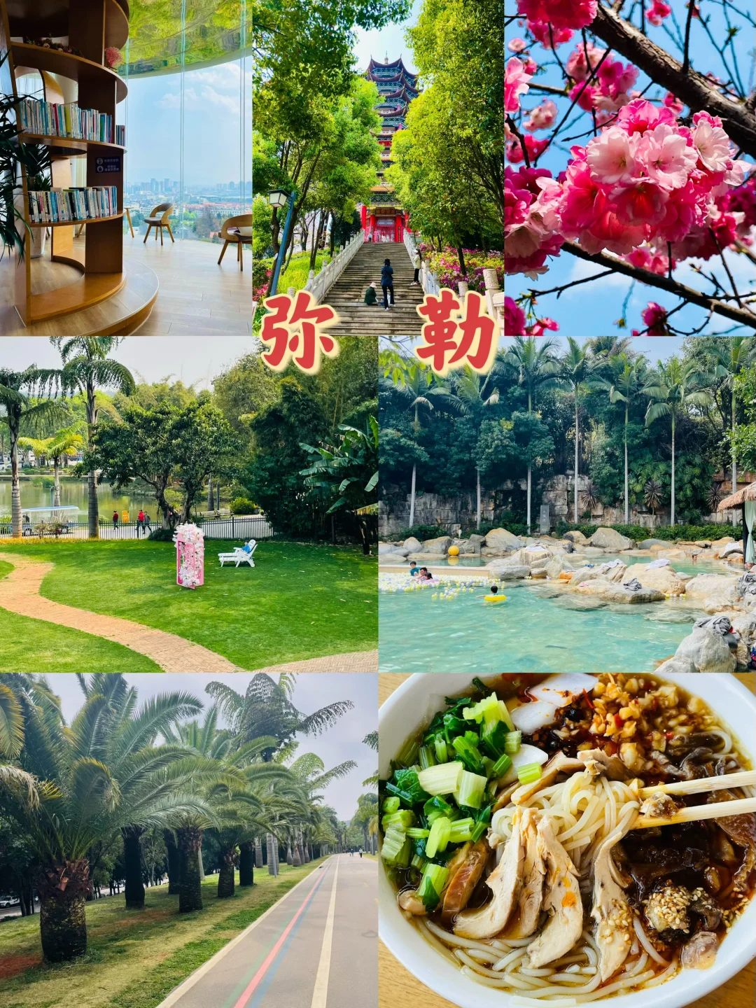 如果你有一周时间，那就来云南红河州吧