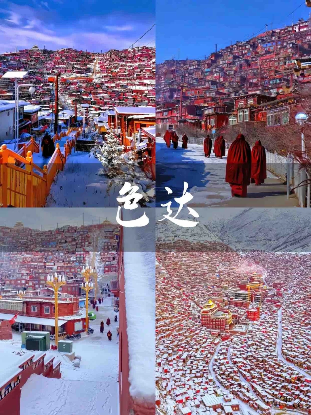 来川西旅游,☝️千万不要错过的著名景点