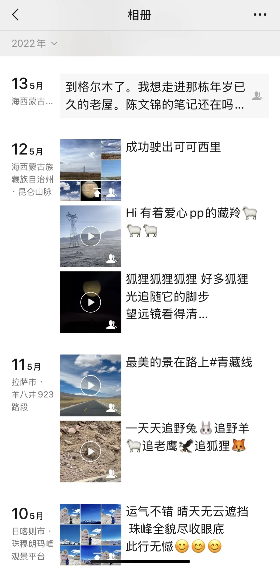 关于旅行 关于我