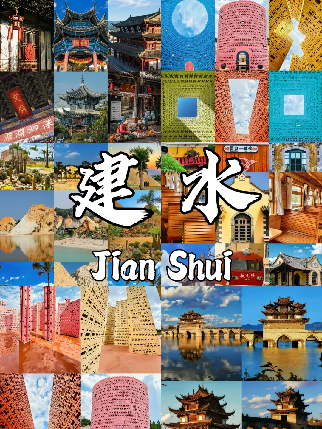 本以为大理已经够美了❗️直到我去了建水❗