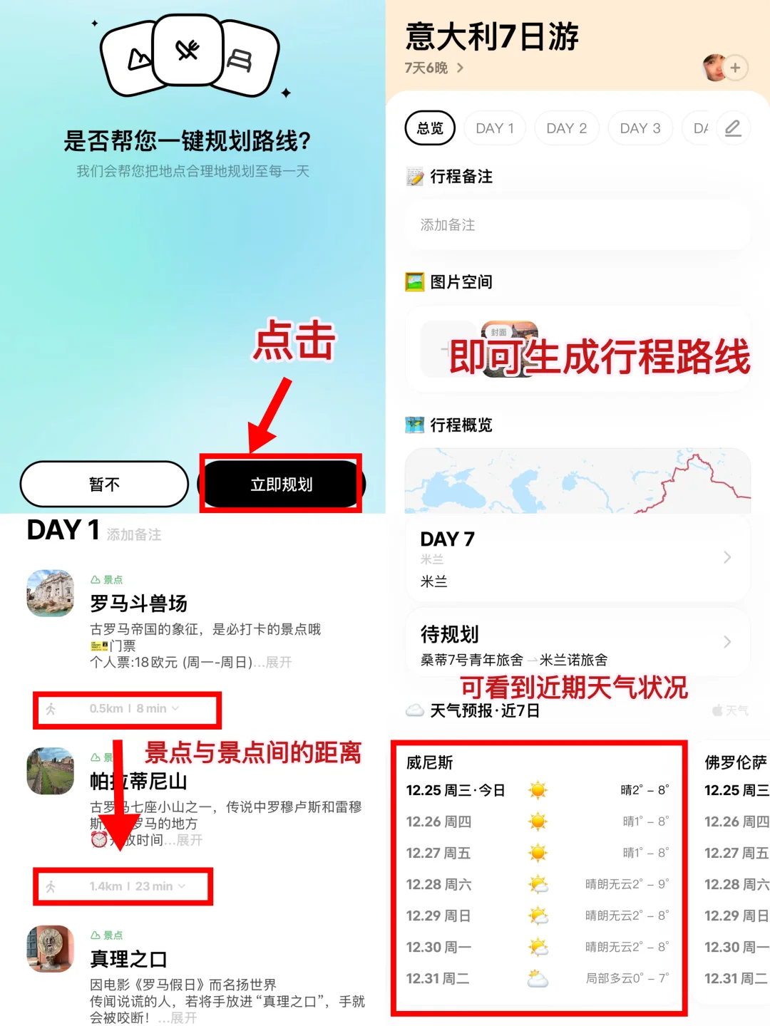 关于旅行 关于我