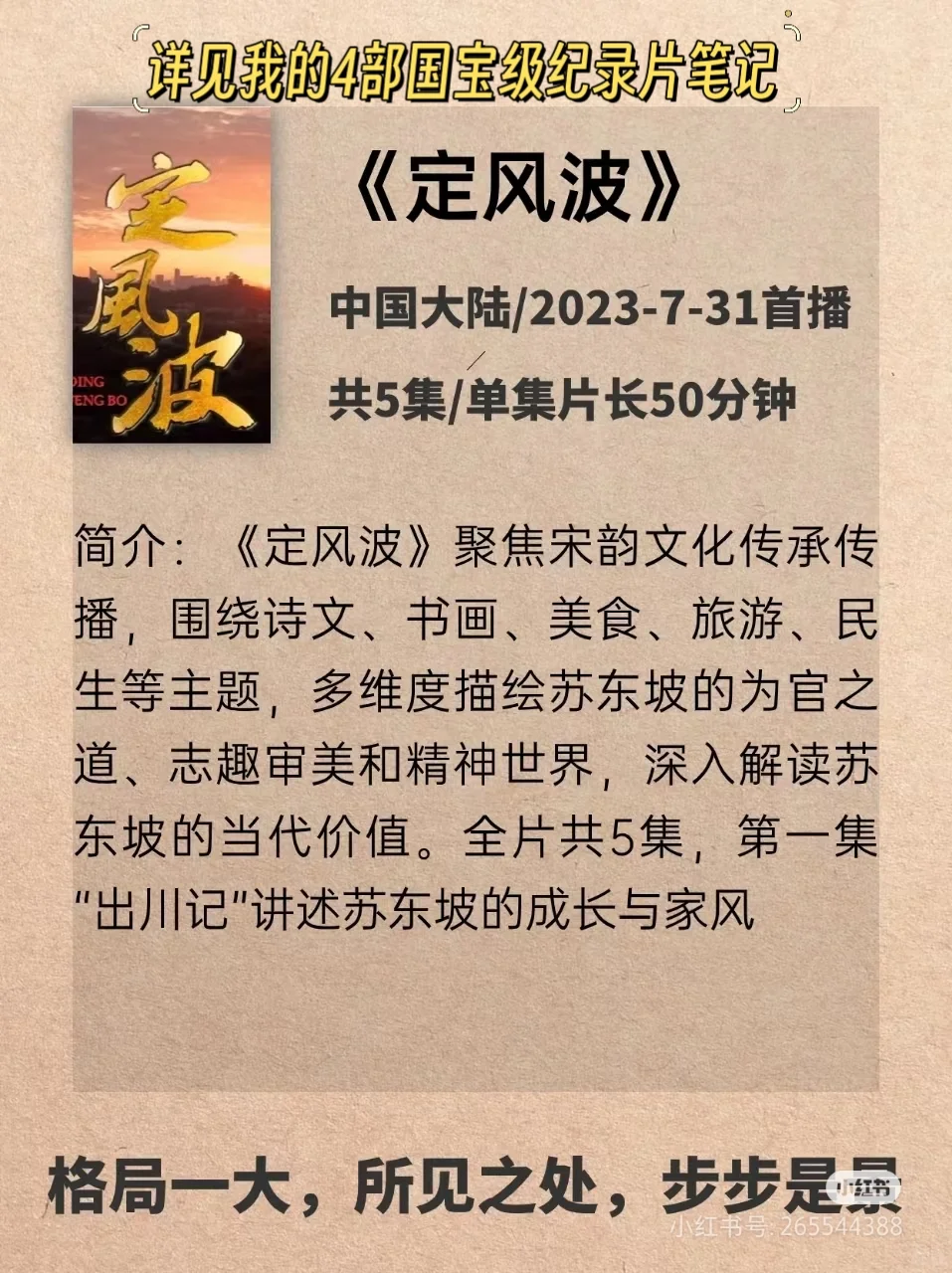 54岁｜退休后用这种方式旅行，赚大了～