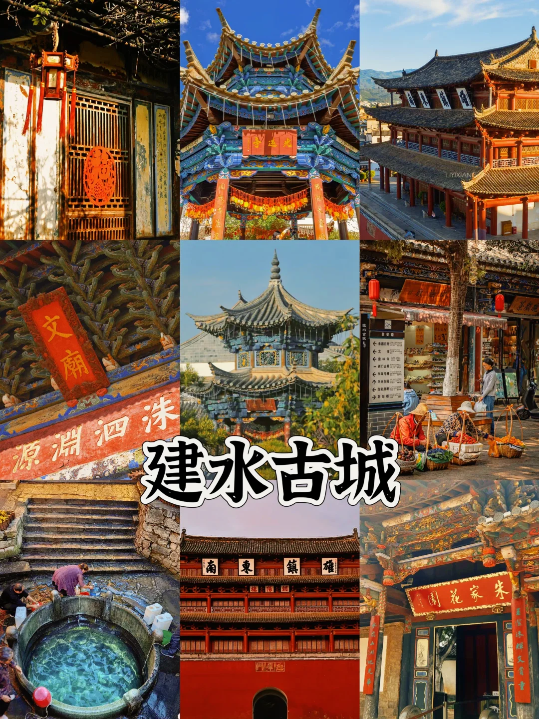 本以为大理已经够美了❗️直到我去了建水❗
