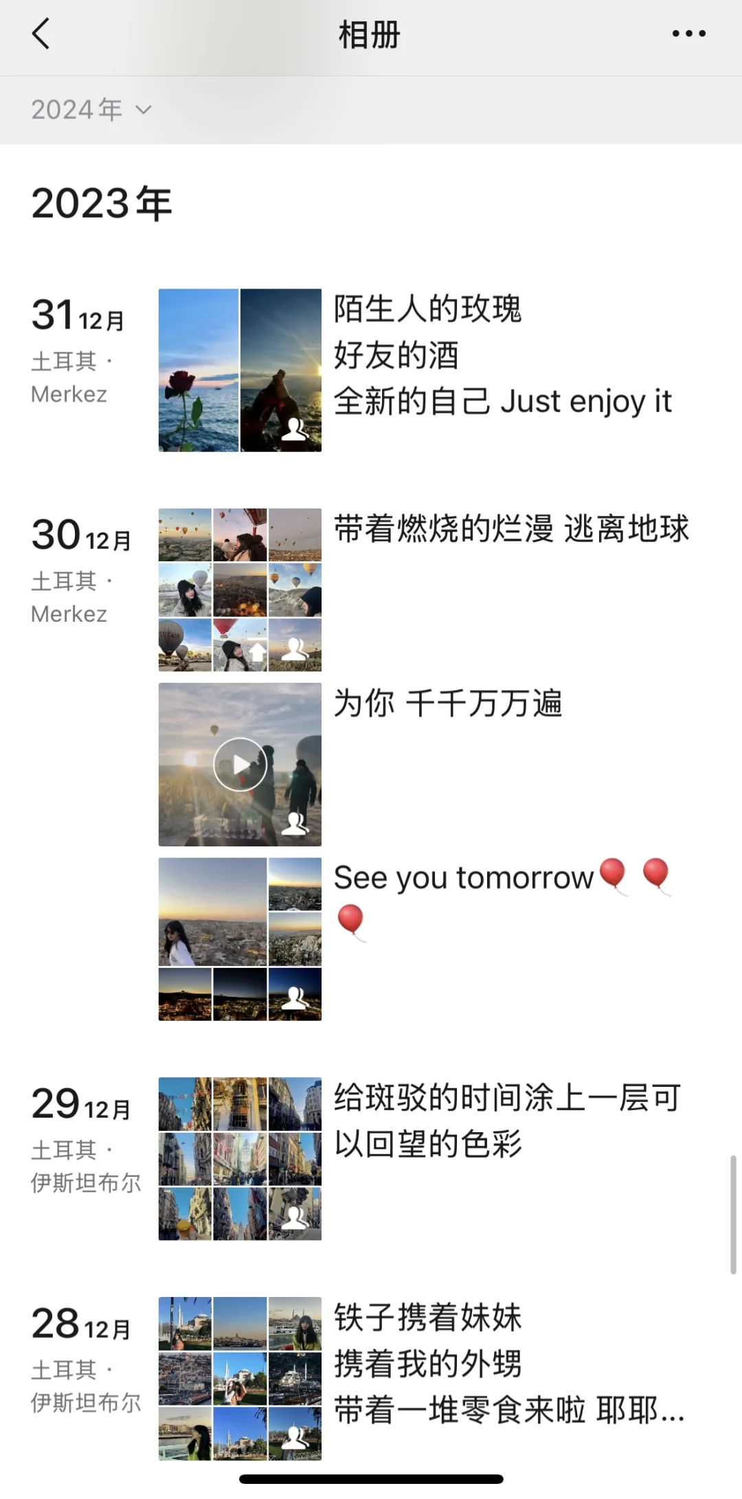 关于旅行 关于我